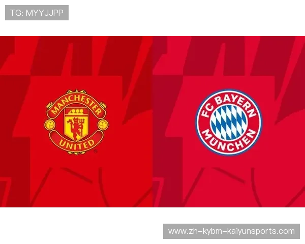 曼联欧冠赛程安排及关键比赛点评